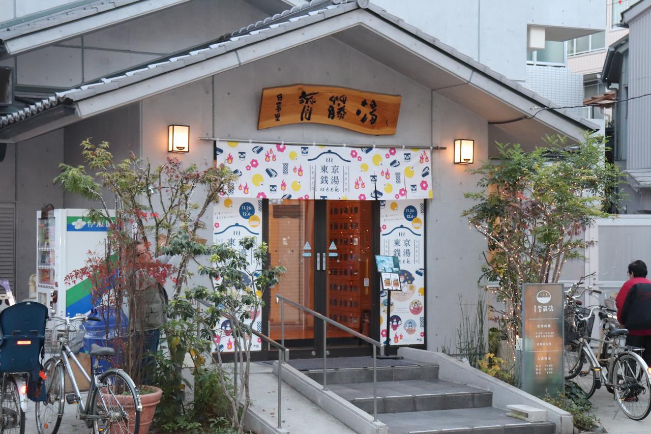 Tokyo Nippori Japanese Style Villa Екстер'єр фото